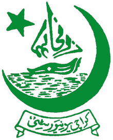 University of Karachi PhD Admissions 2020