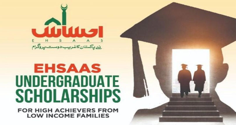 HEC Undergraduate Ehsaas Scholarship Phase II