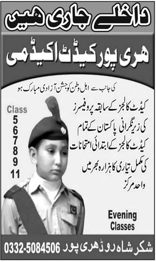 Haripur Cadet Academy Exams Preparation