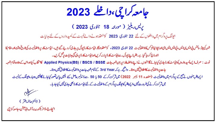 KU Evening Programs Admission Test 2023 Schedule