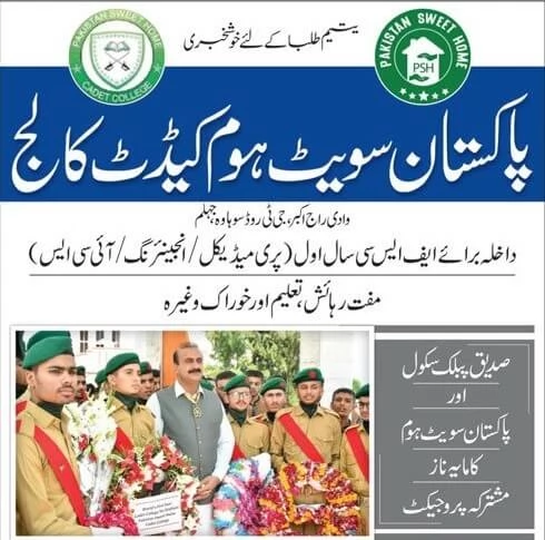 Pakistan Sweet Home Cadet College 2023 Scholarship for Orpha