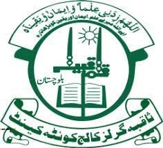 Saqiba Girls College Admission  2023