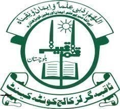 Saqiba Girls College FSc Admission 2023