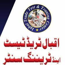 Iqbal Trade Test and Training Center Admission 2023