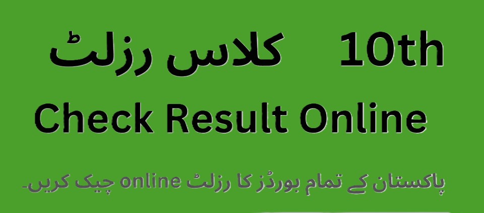 Punjab Board Matric Result 2025 – Class 10 Result Date